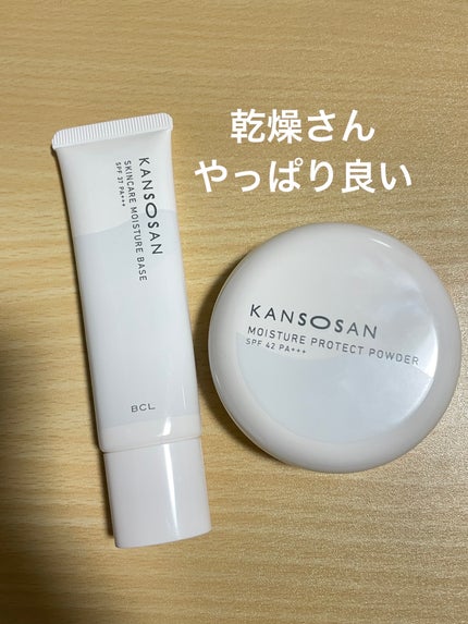 乾燥さん 保湿力スキンケア下地 /乾燥さん/化粧下地を使ったクチコミ(1枚目)