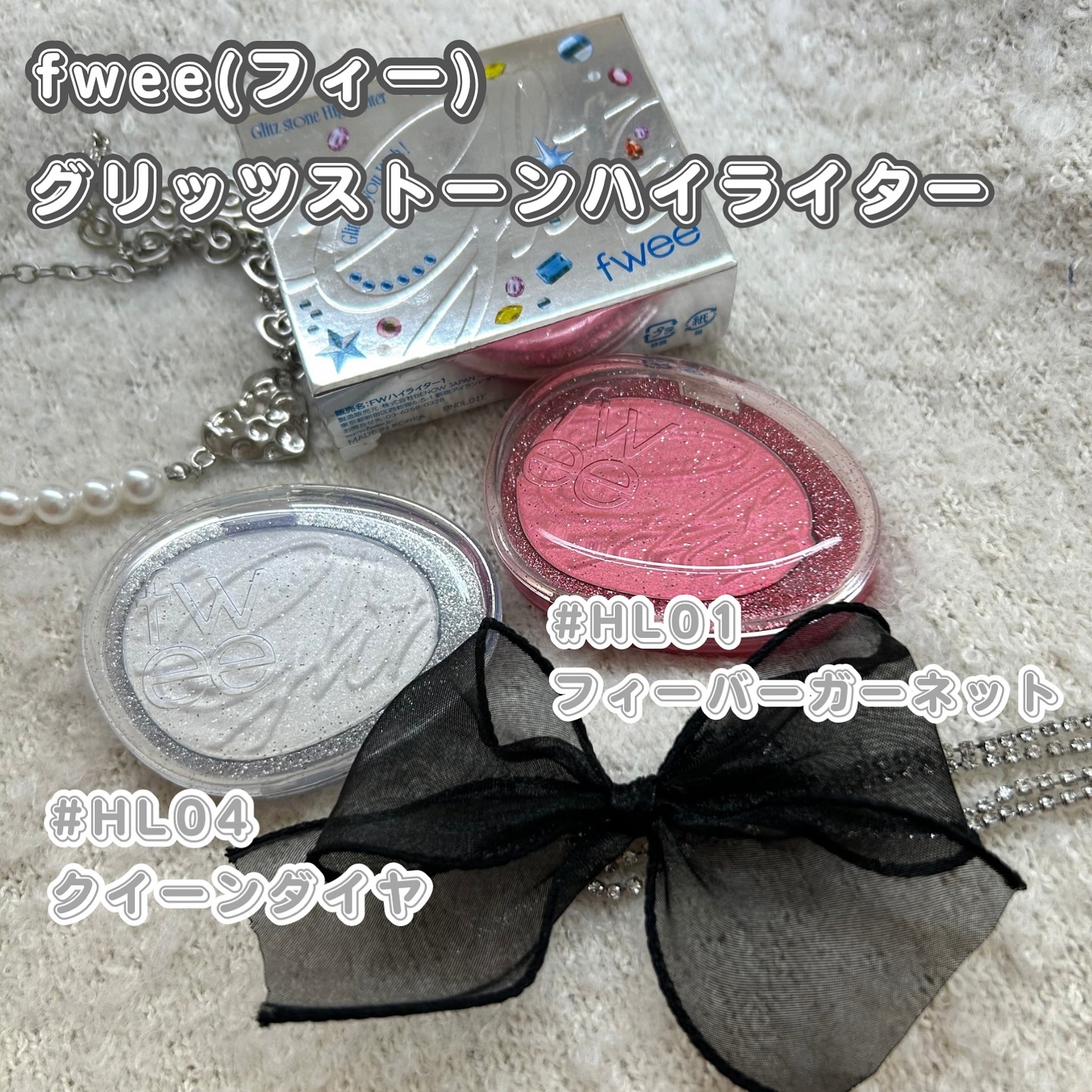 フィー グリッツストーンハイライター/fwee/パウダーハイライトを使ったクチコミ（2枚目）