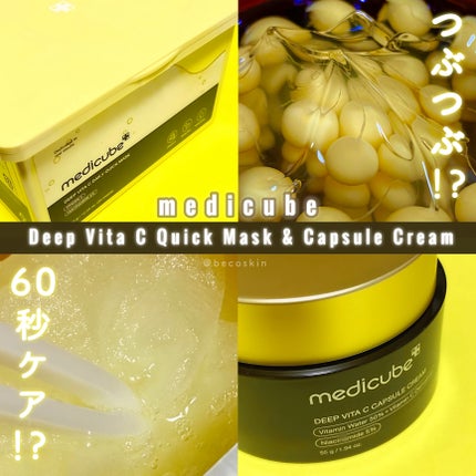 ディープ ビタC デイリー クイック マスク/MEDICUBE/シートマスク・パックを使ったクチコミ(1枚目)