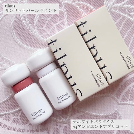 ティルナス サンリットパール ティント/tilnus/リップティントを使ったクチコミ(1枚目)