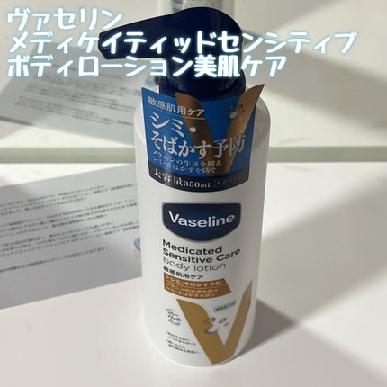 メディケイティッド センシティブケア ボディローション 美肌ケア【医薬部外品】/ヴァセリン/ボディローションを使ったクチコミ(2枚目)