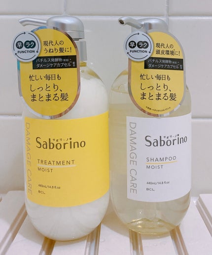 ハヤラクシャンプー モイスト/トリートメント モイスト/サボリーノ/市販シャンプーを使ったクチコミ(2枚目)