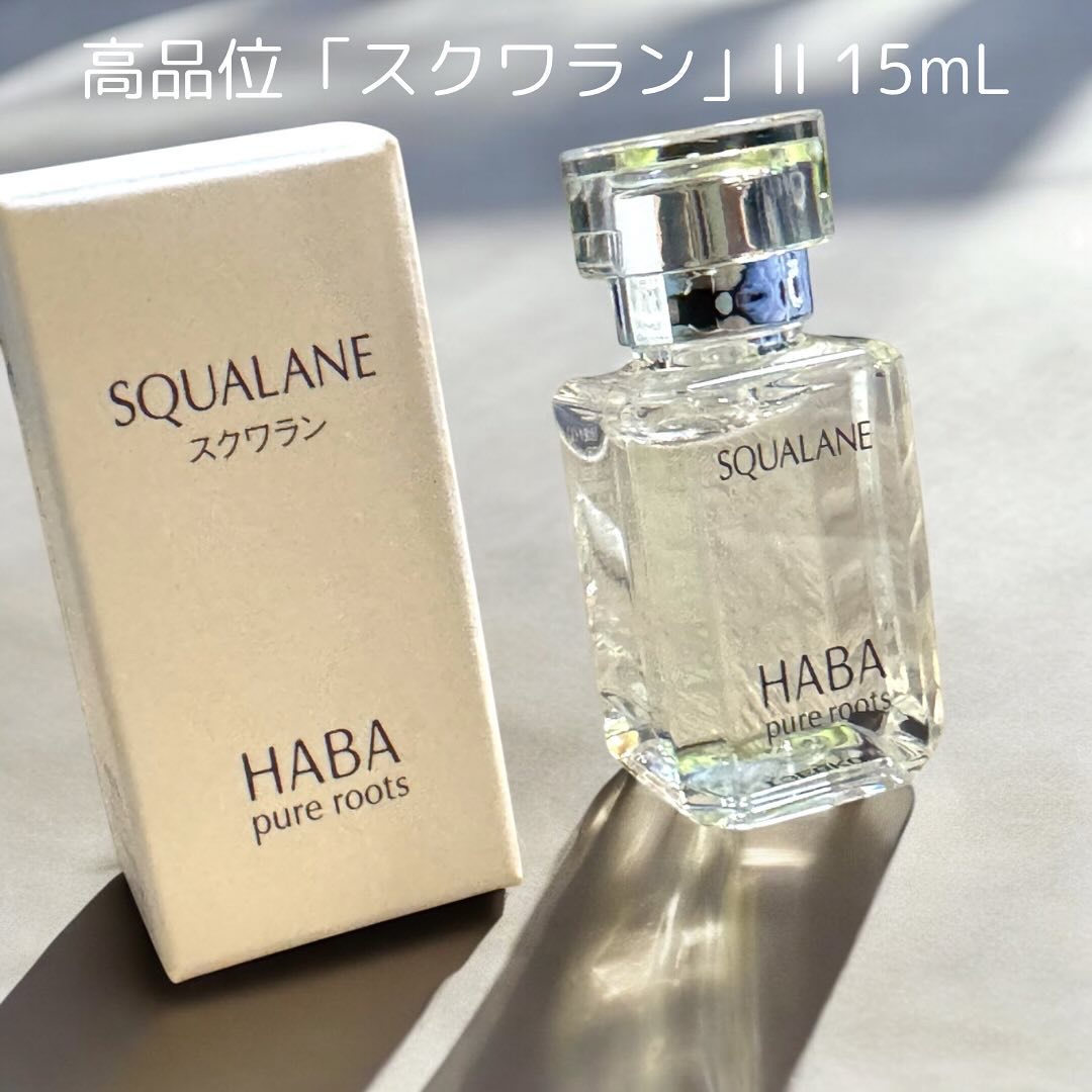 高品位「スクワラン」/HABA/フェイスオイルを使ったクチコミ（2枚目）