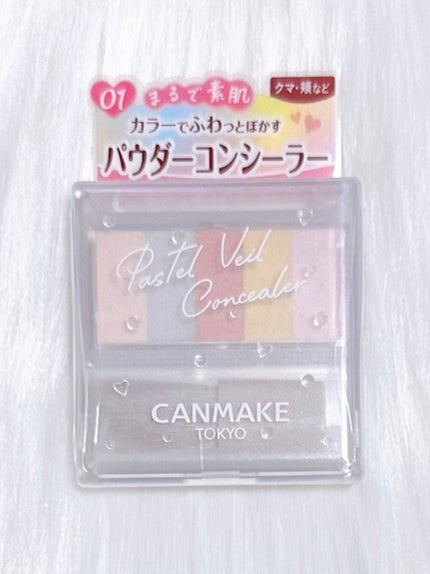 パステルヴェールコンシーラー/キャンメイク/パレットコンシーラーを使ったクチコミ(1枚目)