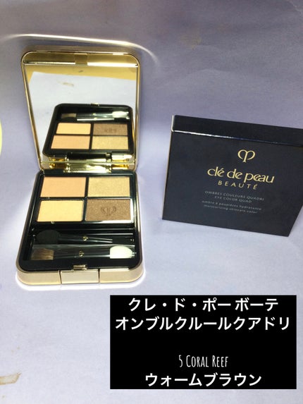 オンブルクルールクアドリ/クレ・ド・ポー ボーテ/アイシャドウパレットを使ったクチコミ(1枚目)