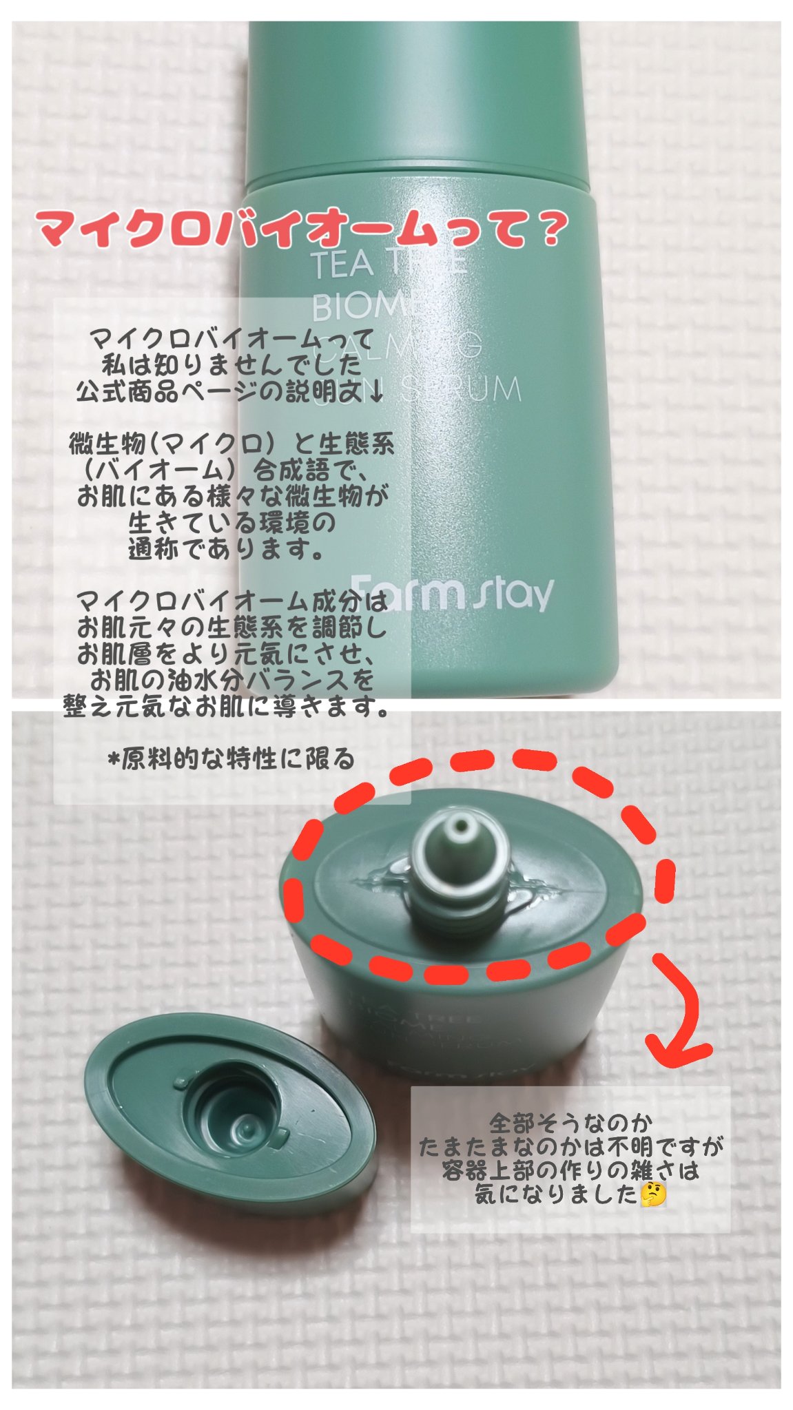 を使ったクチコミ（3枚目）