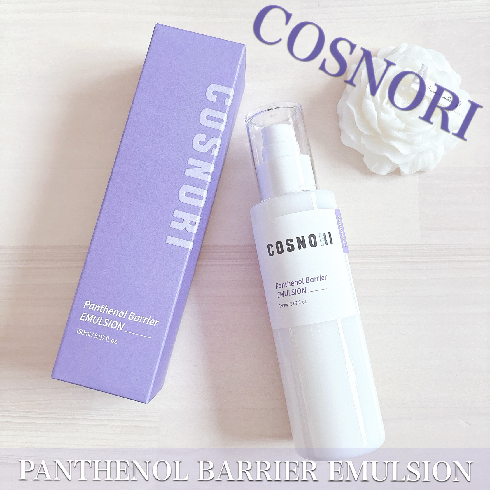 パンテノールバリアエマルジョン/COSNORI/乳液を使ったクチコミ（1枚目）