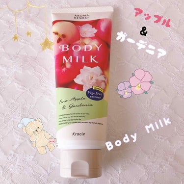 なんだかんだ毎年購入しているボディミルク🍼💕
::::::::::୨୧::::::::::୨୧::::::::::୨୧:::::::::::
アロマリゾート         ボディミルク
:::::::