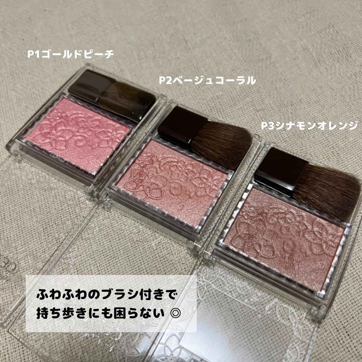 パールグロウチーク/CEZANNE/パウダーチークを使ったクチコミ（3枚目）