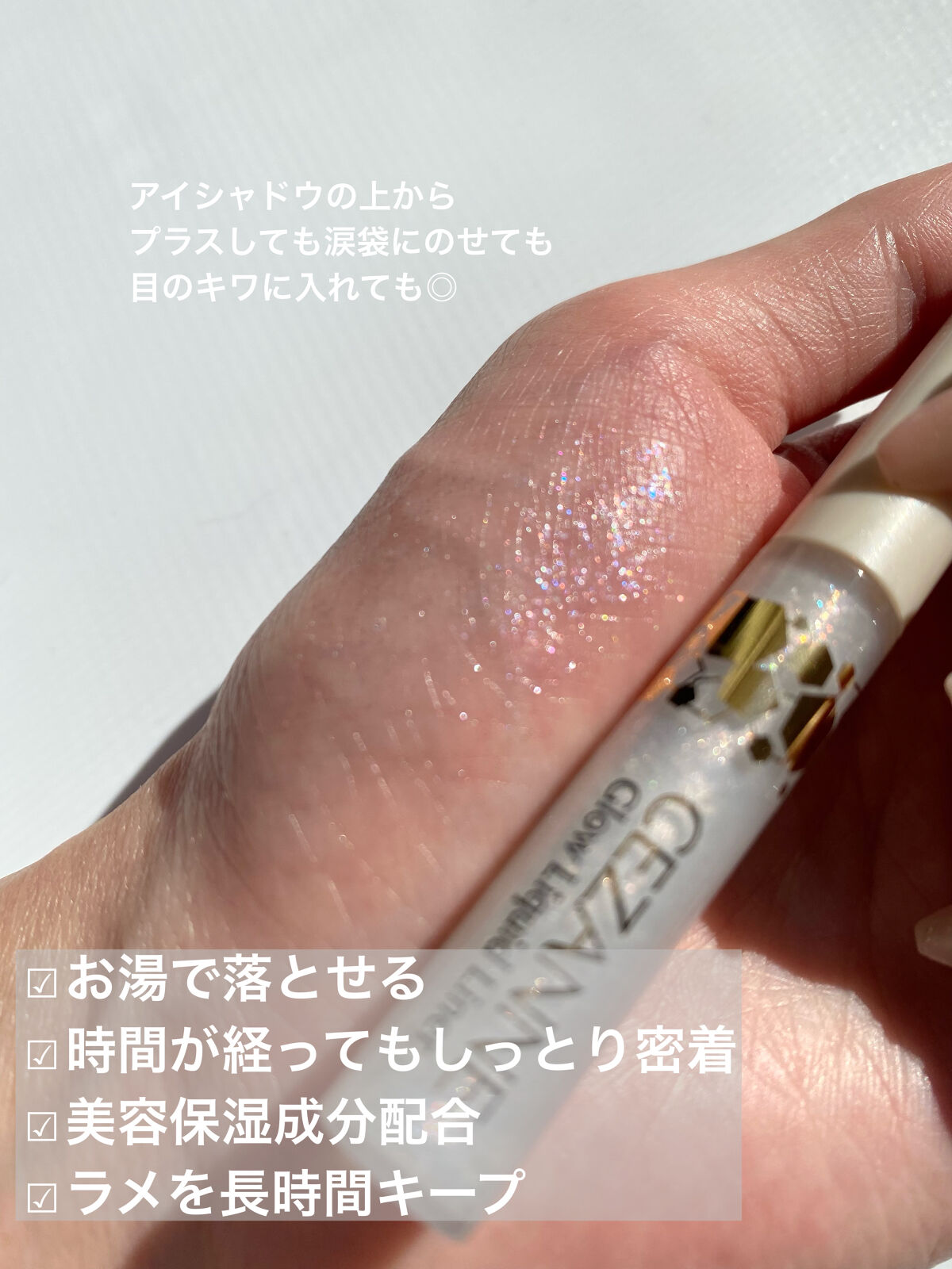 グロウリキッドライナー/CEZANNE/リキッドアイライナーを使ったクチコミ（3枚目）