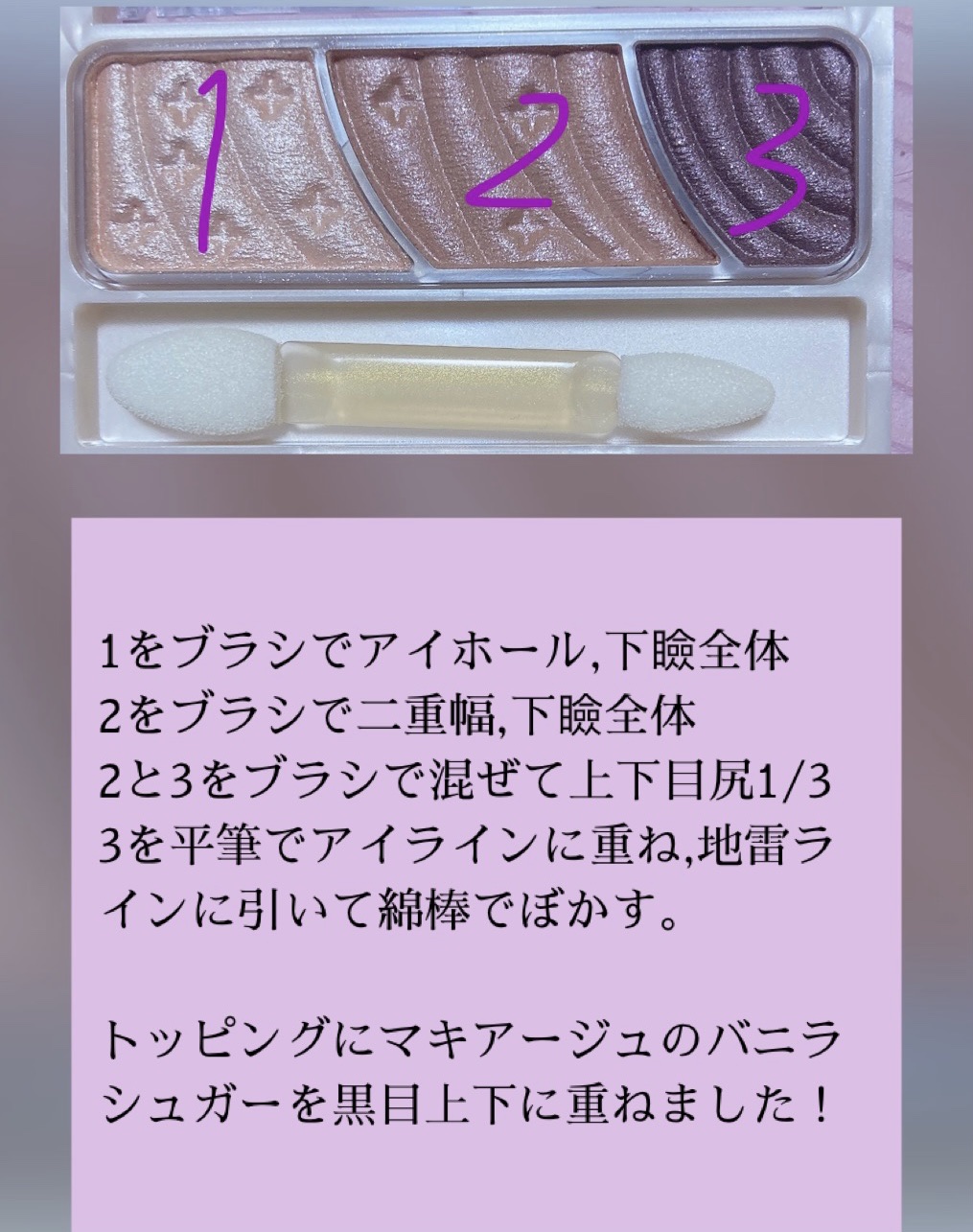 トーンアップアイシャドウ/CEZANNE/アイシャドウパレットを使ったクチコミ（2枚目）