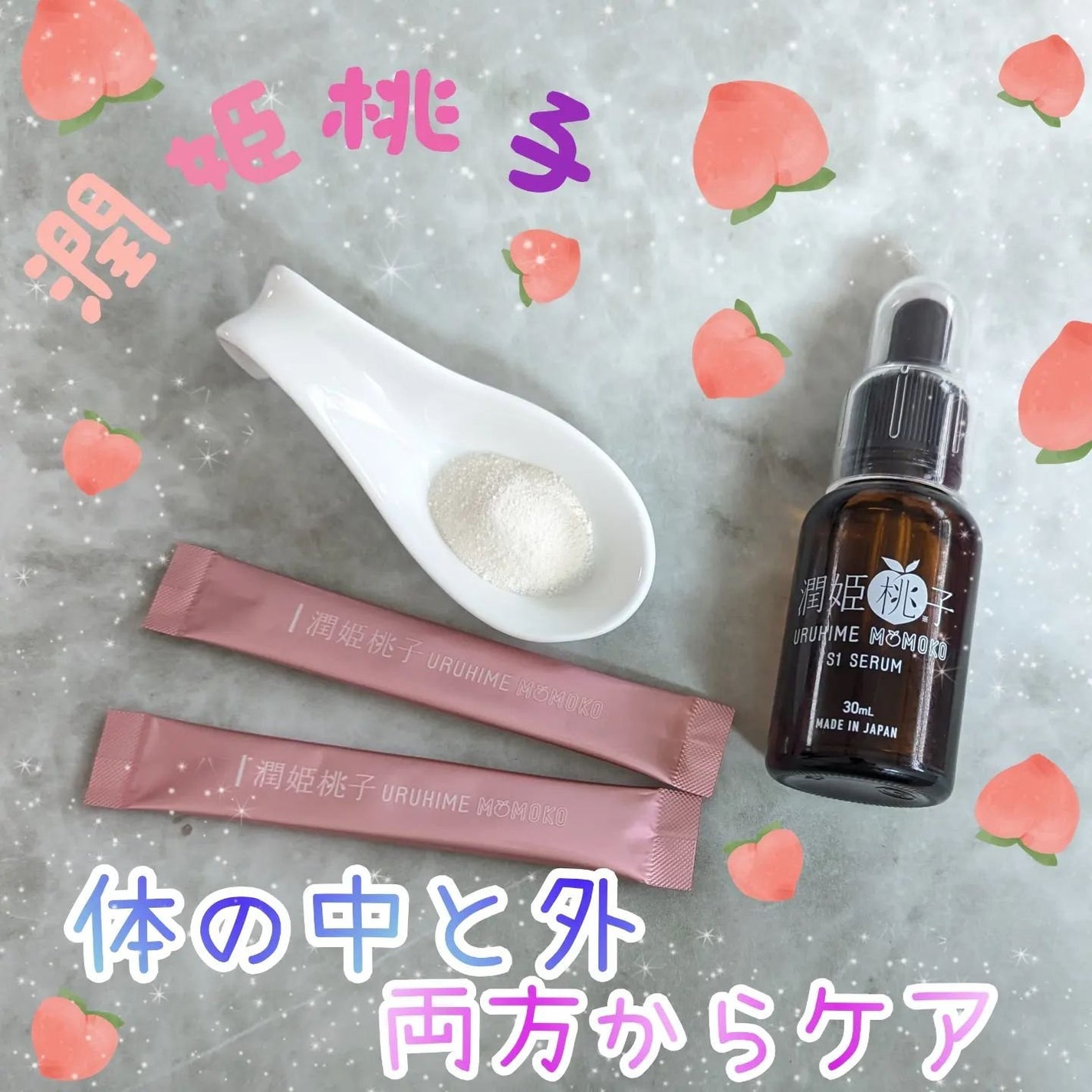 潤姫桃子/潤姫桃子/美容サプリメントを使ったクチコミ(4枚目)