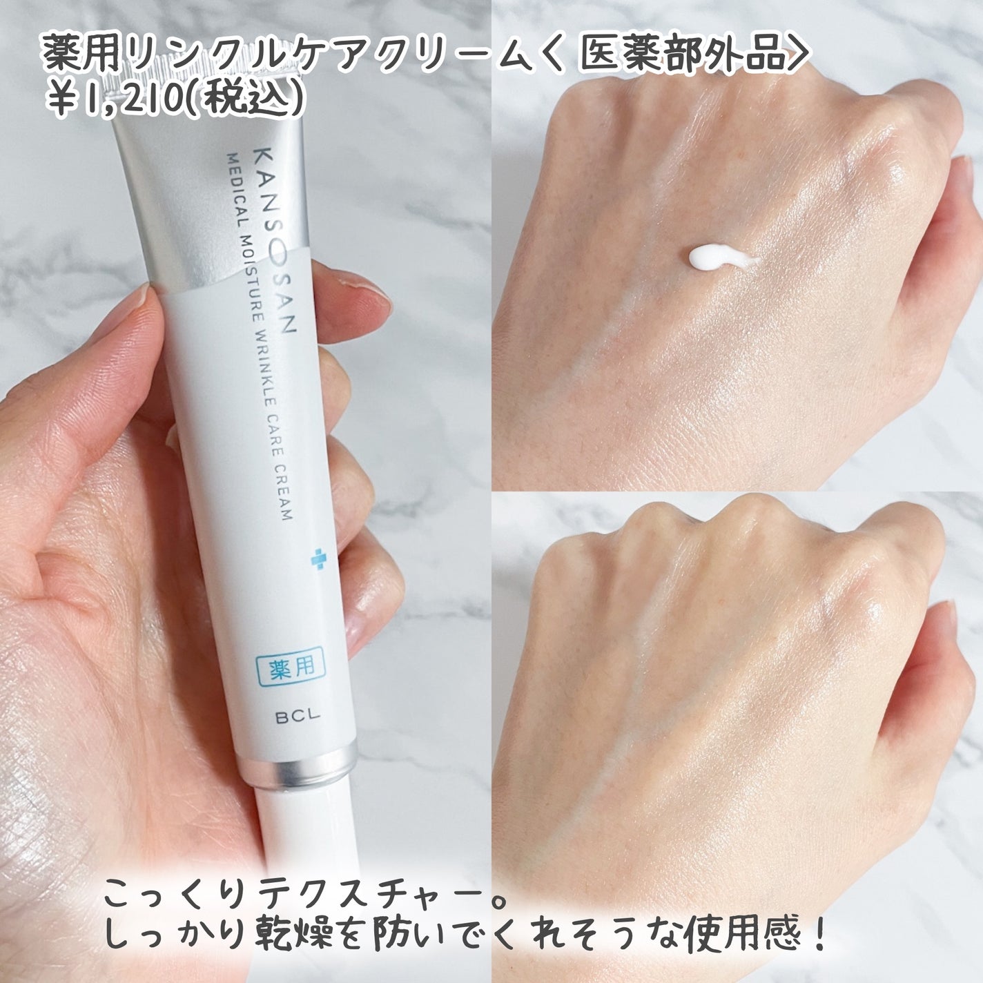 乾燥さん 薬用しっとり化粧液【医薬部外品】/乾燥さん/オールインワン化粧品を使ったクチコミ(4枚目)