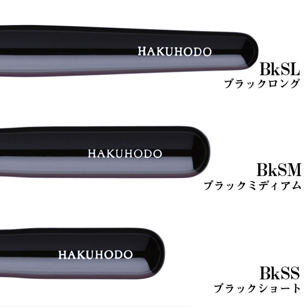 B5520 アイシャドウ 尖り / 白鳳堂