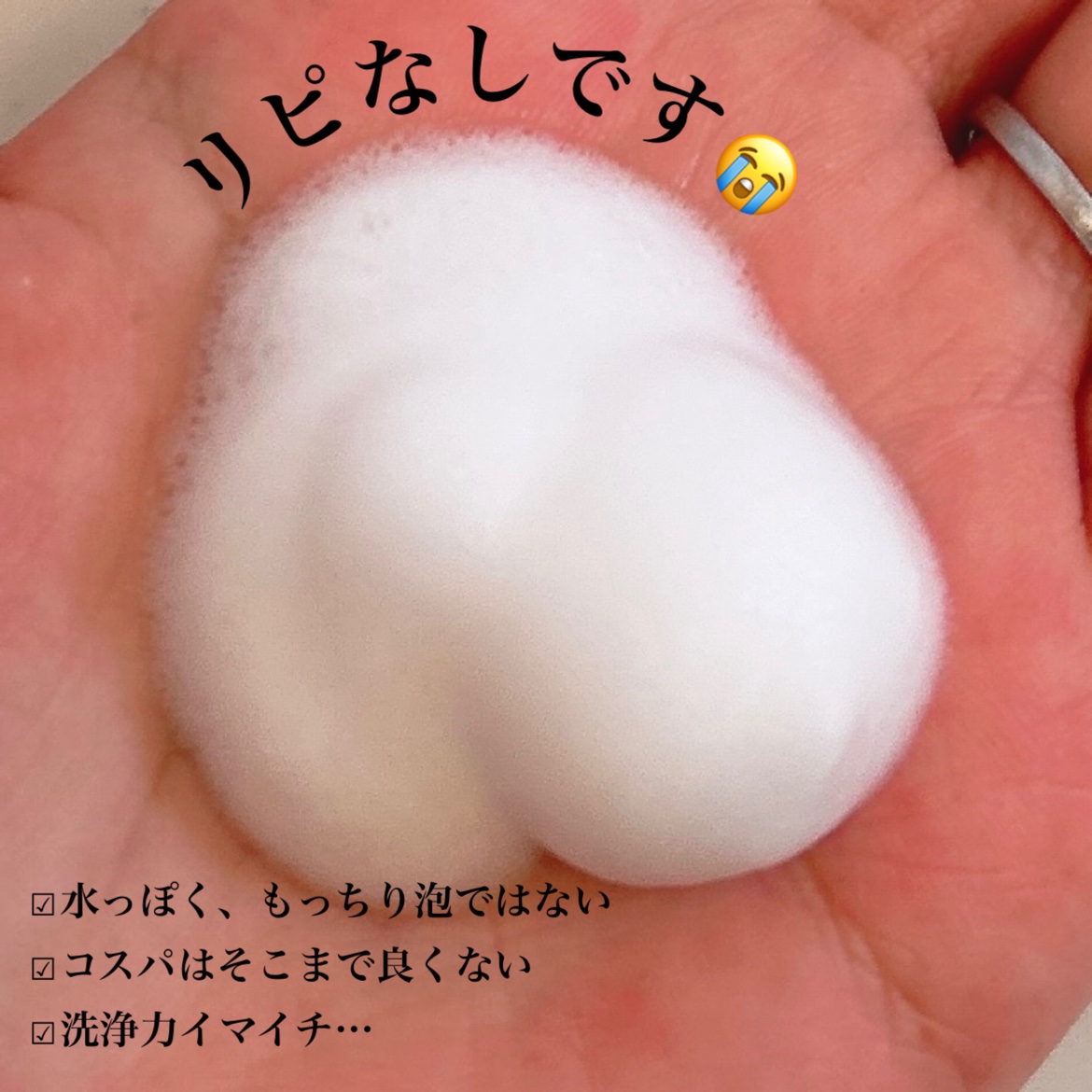 潤浸保湿 泡洗顔料/キュレル/泡洗顔を使ったクチコミ（2枚目）