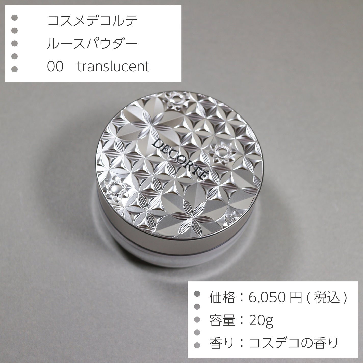 ルース パウダー/DECORTÉ/ルースパウダーを使ったクチコミ(2枚目)