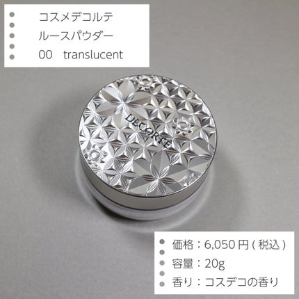 ルース パウダー/DECORTÉ/ルースパウダーを使ったクチコミ(2枚目)