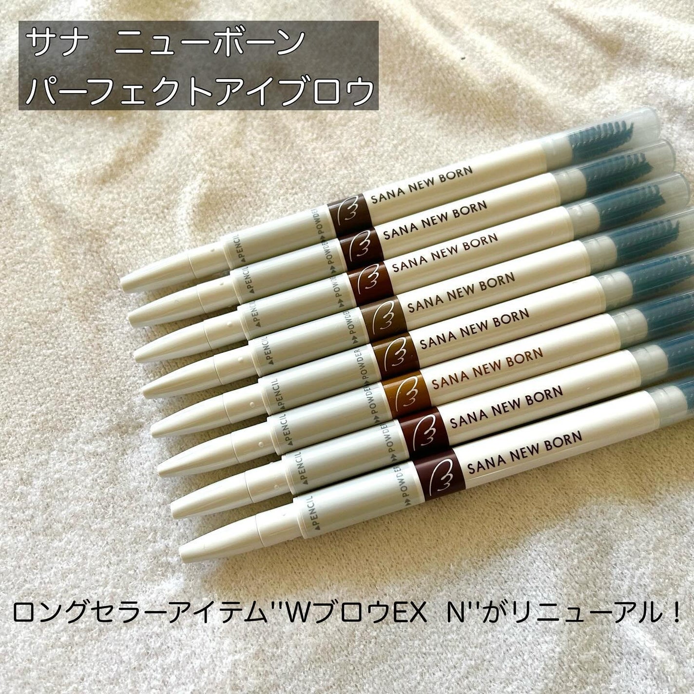 サナ ニューボーン パーフェクトアイブロウ/サナ ニューボーン/アイブロウペンシルを使ったクチコミ(2枚目)