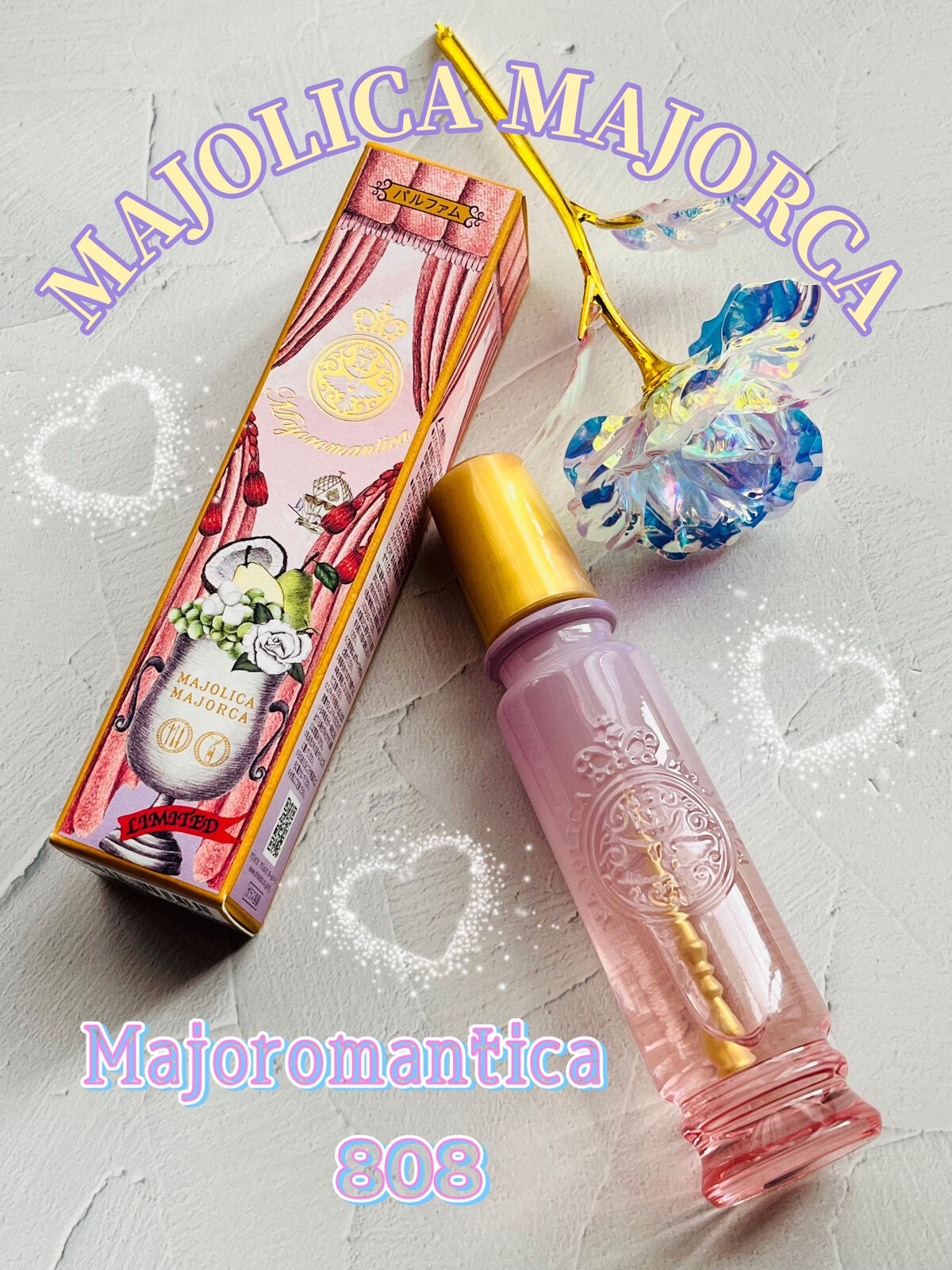 マジョロマンティカ/MAJOLICA MAJORCA/香水(レディース)を使ったクチコミ(1枚目)