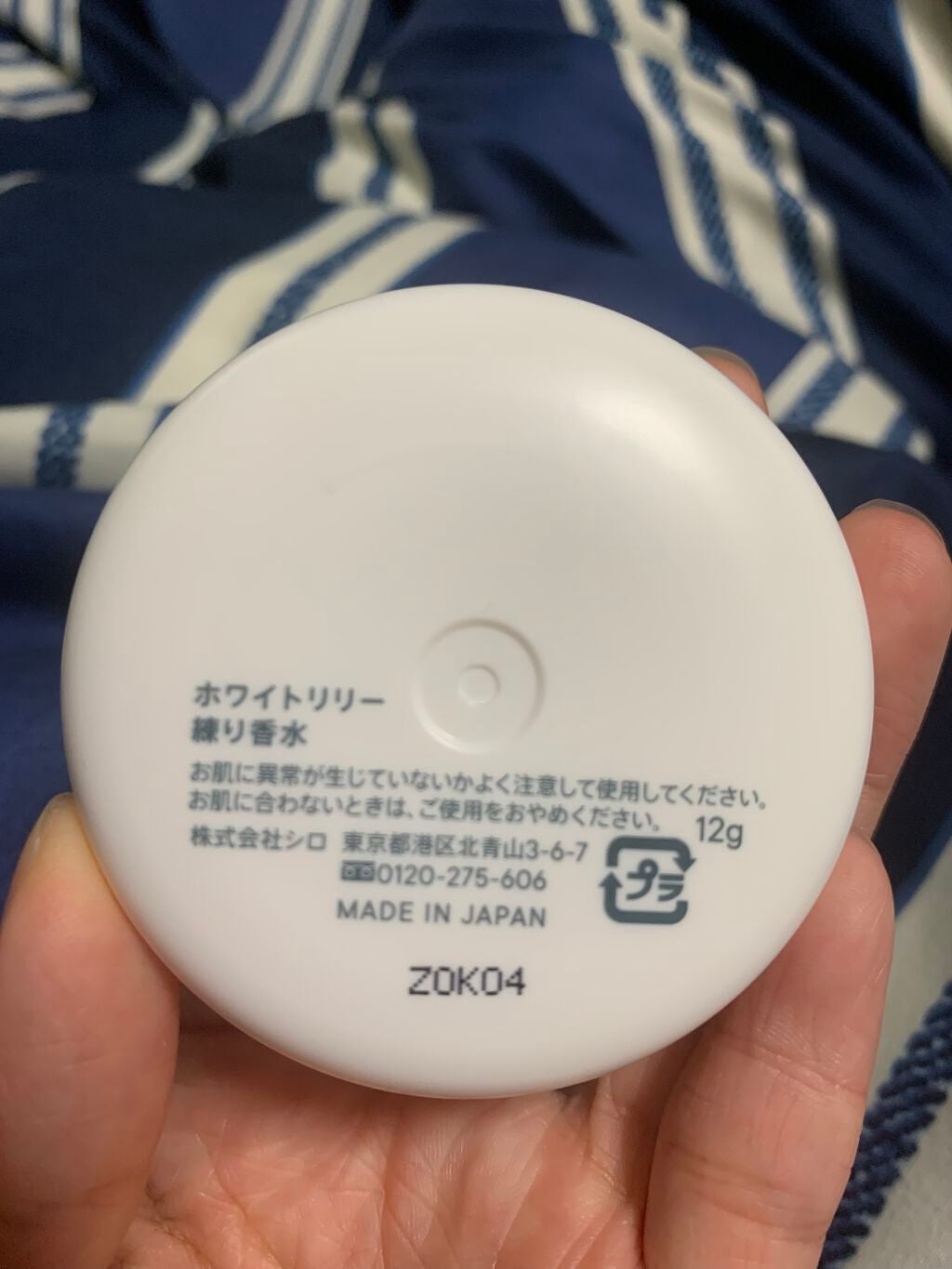 ホワイトリリー 練り香水/SHIRO/練り香水を使ったクチコミ(3枚目)