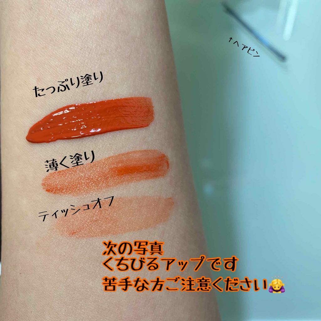 リップフォンデュ/メンソレータム/リップバームを使ったクチコミ（2枚目）