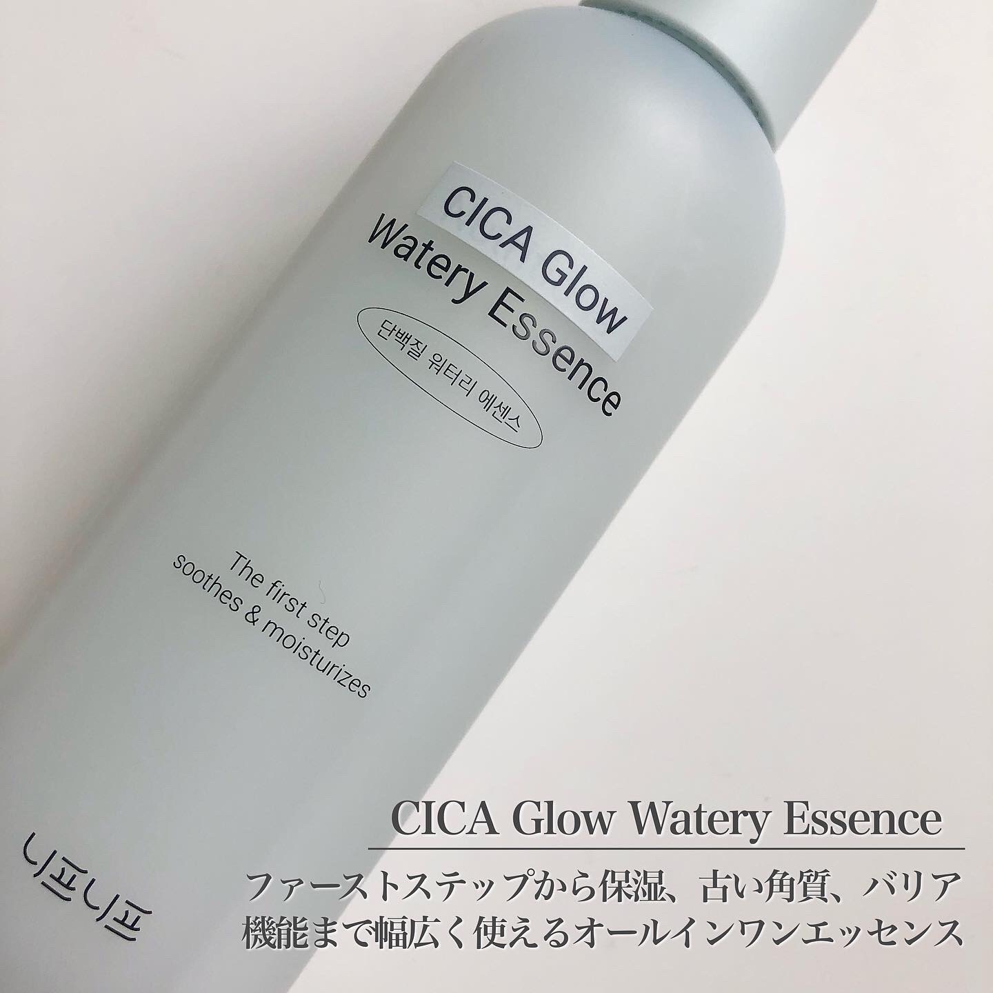 シカグロウウォータリーエッセンス/ニプニプ/化粧水を使ったクチコミ（2枚目）