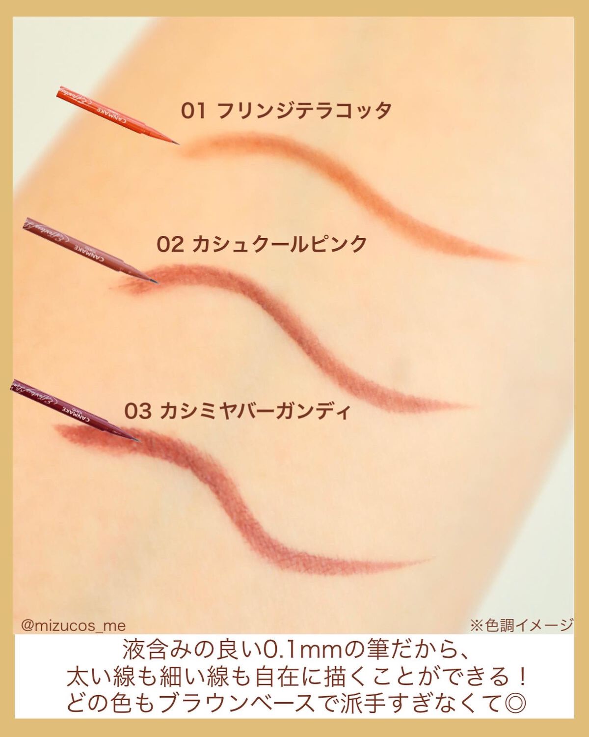 エフォートレスライナー/キャンメイク/リキッドアイライナーを使ったクチコミ（3枚目）