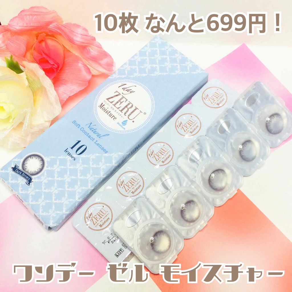 1day ZERU. Natural/ZERU/ワンデー(1DAY)カラコンを使ったクチコミ(1枚目)