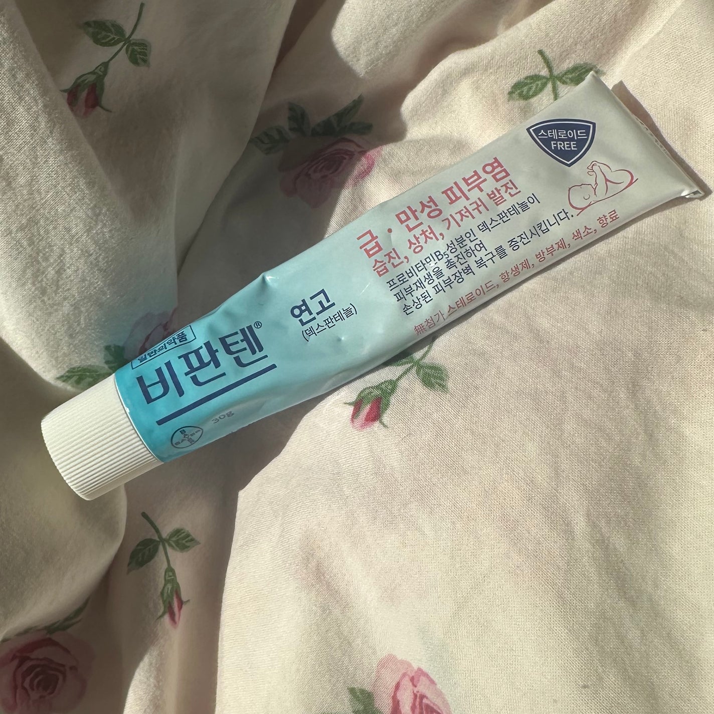 ♡a y a n e♡ 美容師✂️ 【フォロバ100】 on LIPS 「#韓国薬局#ビパンテン韓国薬局で買えるシリーズ🇰🇷🛍💊ビパンテ..」(1枚目)