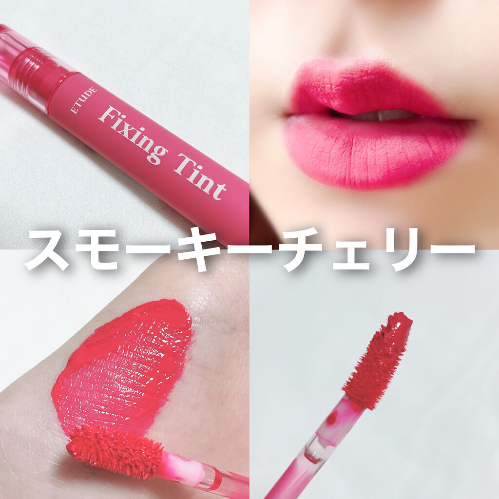 フィクシングティント/ETUDE/リップティントを使ったクチコミ（2枚目）