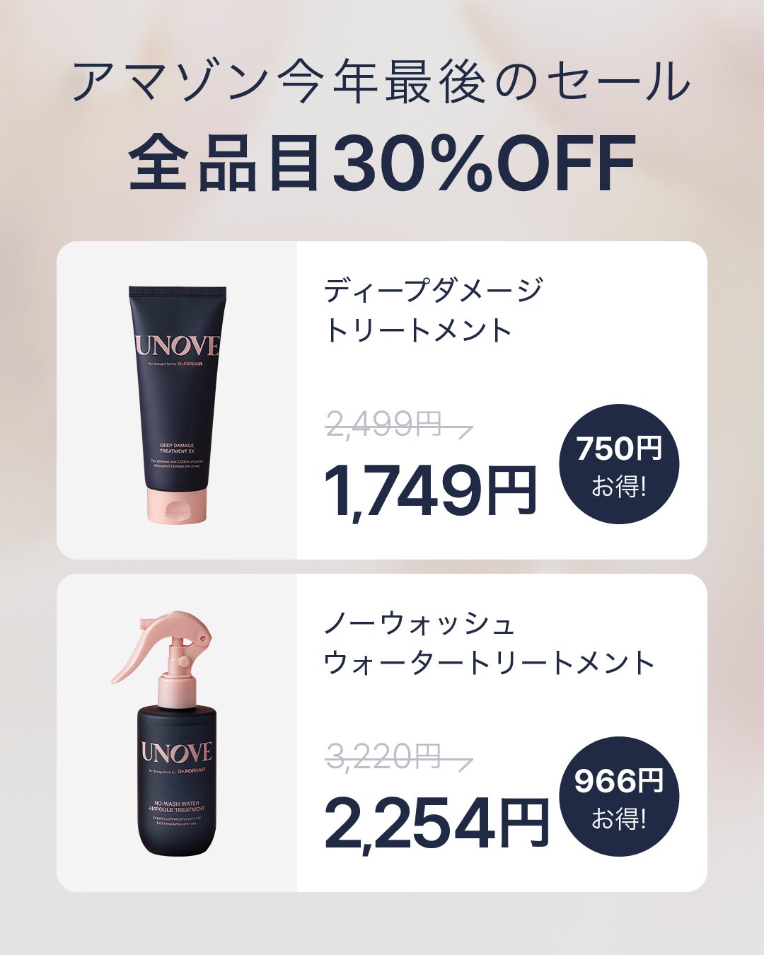 ディープダメージトリートメントEX/UNOVE/洗い流すヘアトリートメントを使ったクチコミ(2枚目)