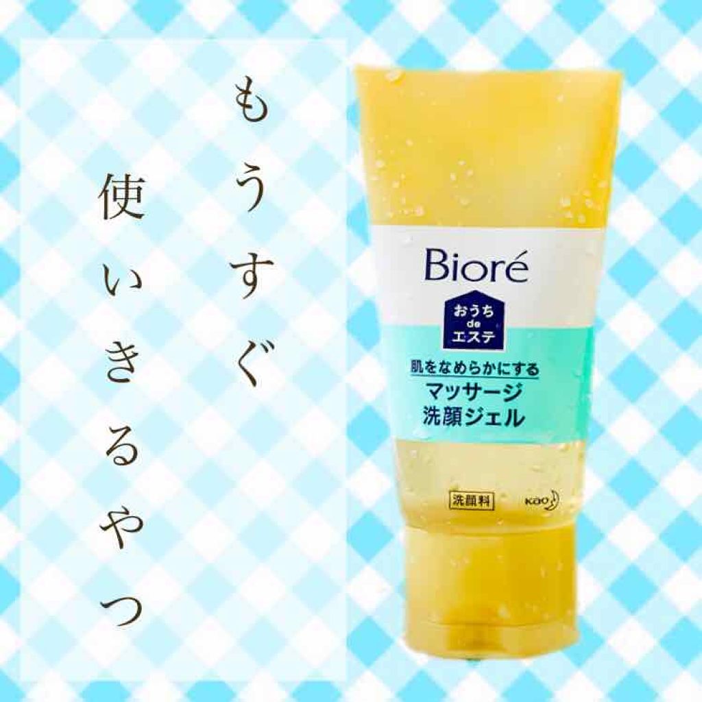 おうちdeエステ 肌をなめらかにする マッサージ洗顔ジェル/ビオレ/その他洗顔料を使ったクチコミ(1枚目)