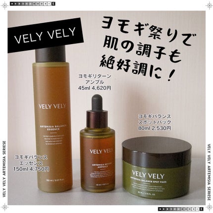 ヨモギバランススポットパック/VELY VELY/シートマスク・パックを使ったクチコミ(1枚目)