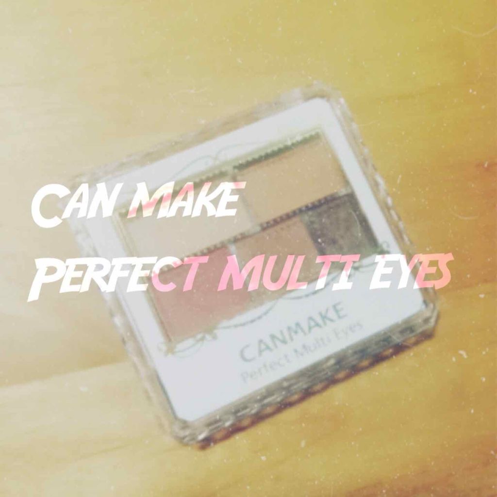 パーフェクトマルチアイズ/キャンメイク/アイシャドウパレットを使ったクチコミ(1枚目)