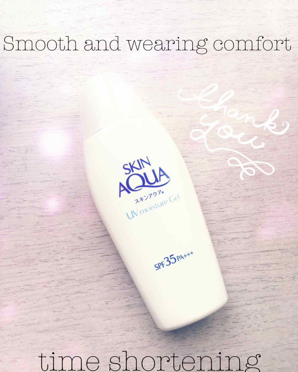 モイスチャージェル/スキンアクア/日焼け止めジェルを使ったクチコミ(1枚目)
