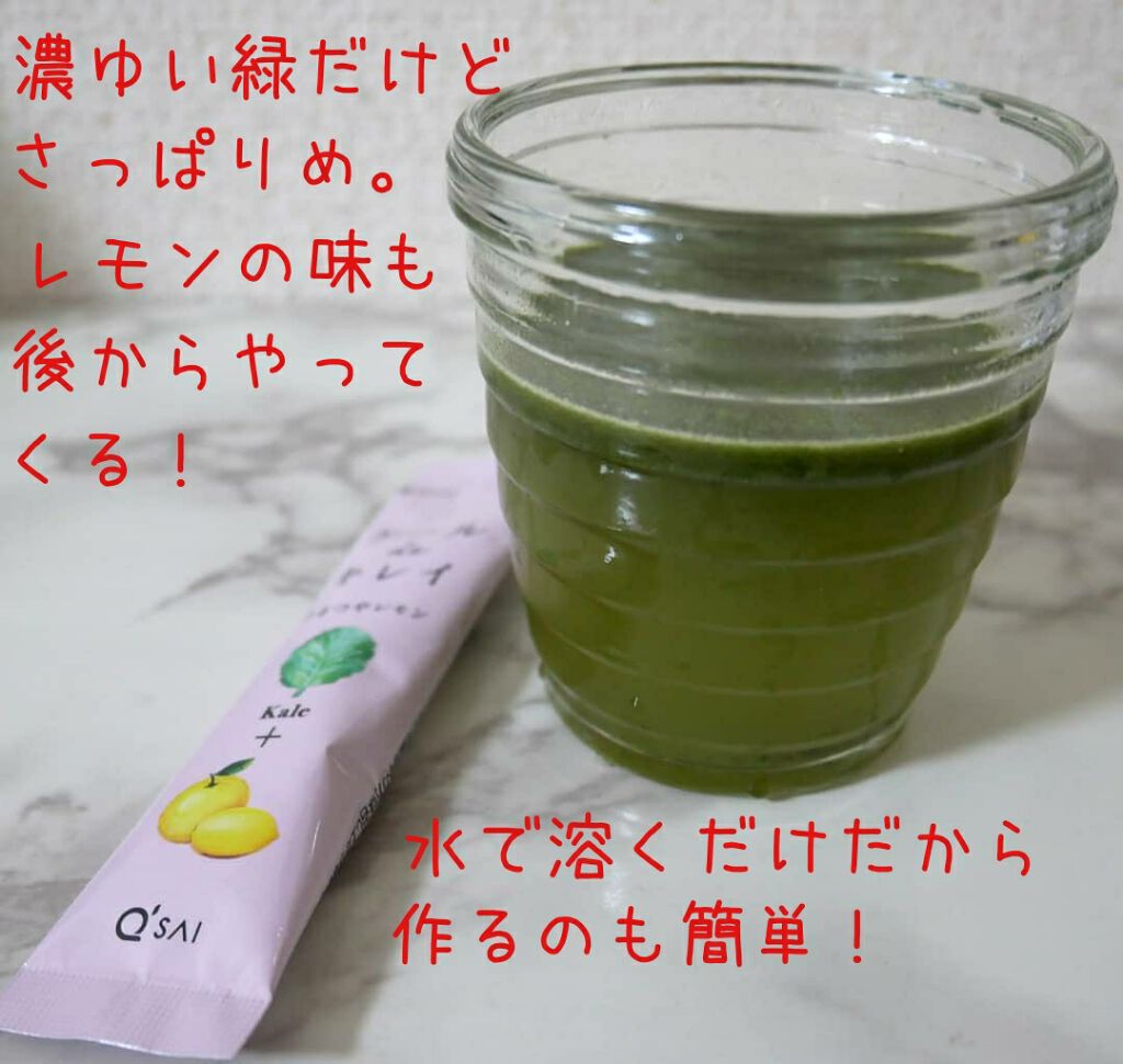 ケール de キレイ/キューサイ/青汁を使ったクチコミ（2枚目）