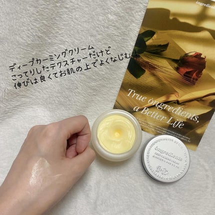 ディープカーミングクリーム/Ongredients/フェイスクリームを使ったクチコミ(4枚目)