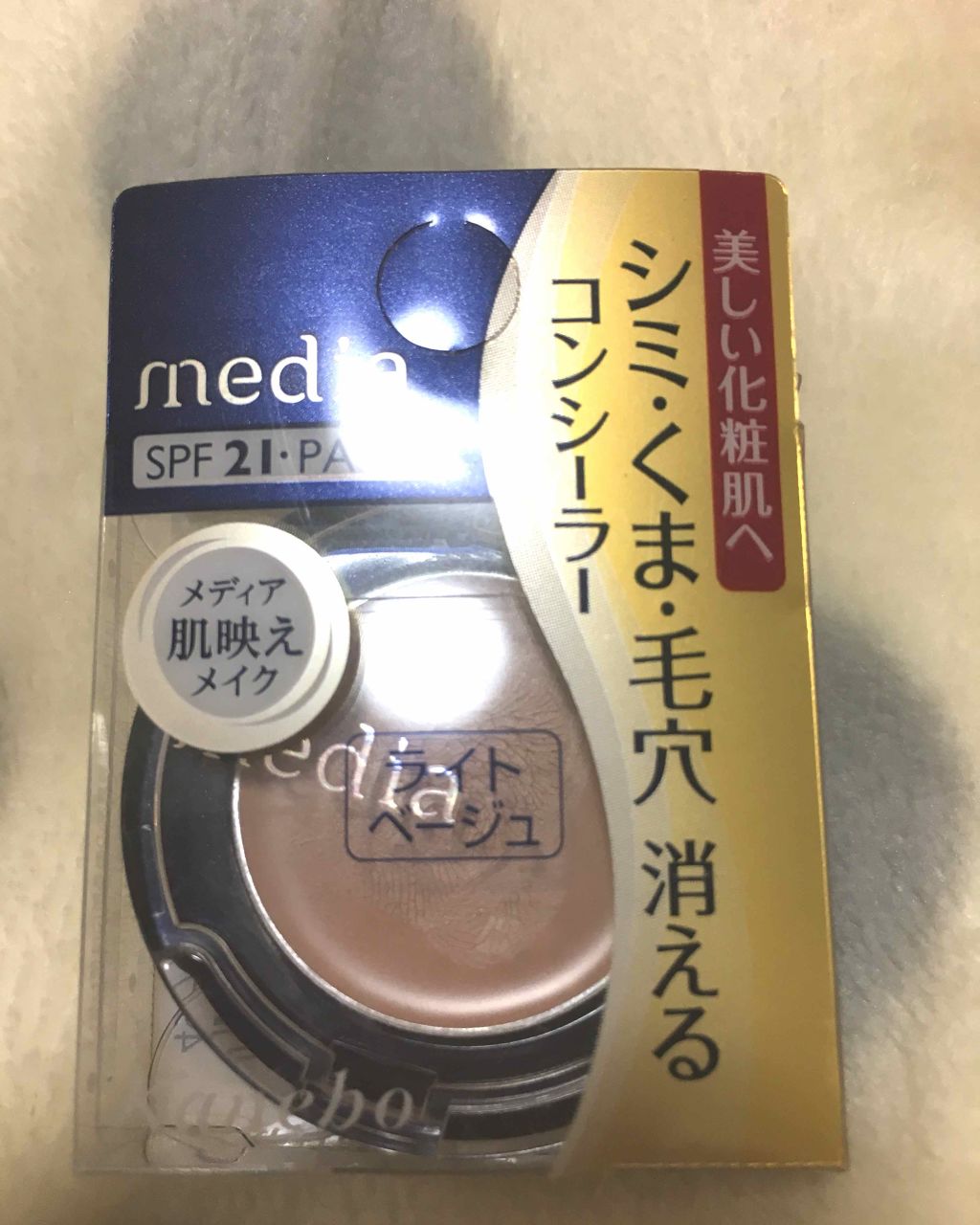 コンシーラーa/media/クリームコンシーラーを使ったクチコミ(1枚目)