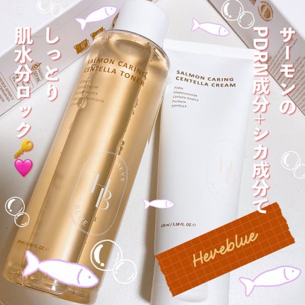 サーモンケアリングセンテラトナー/Heve Blue/化粧水を使ったクチコミ(1枚目)