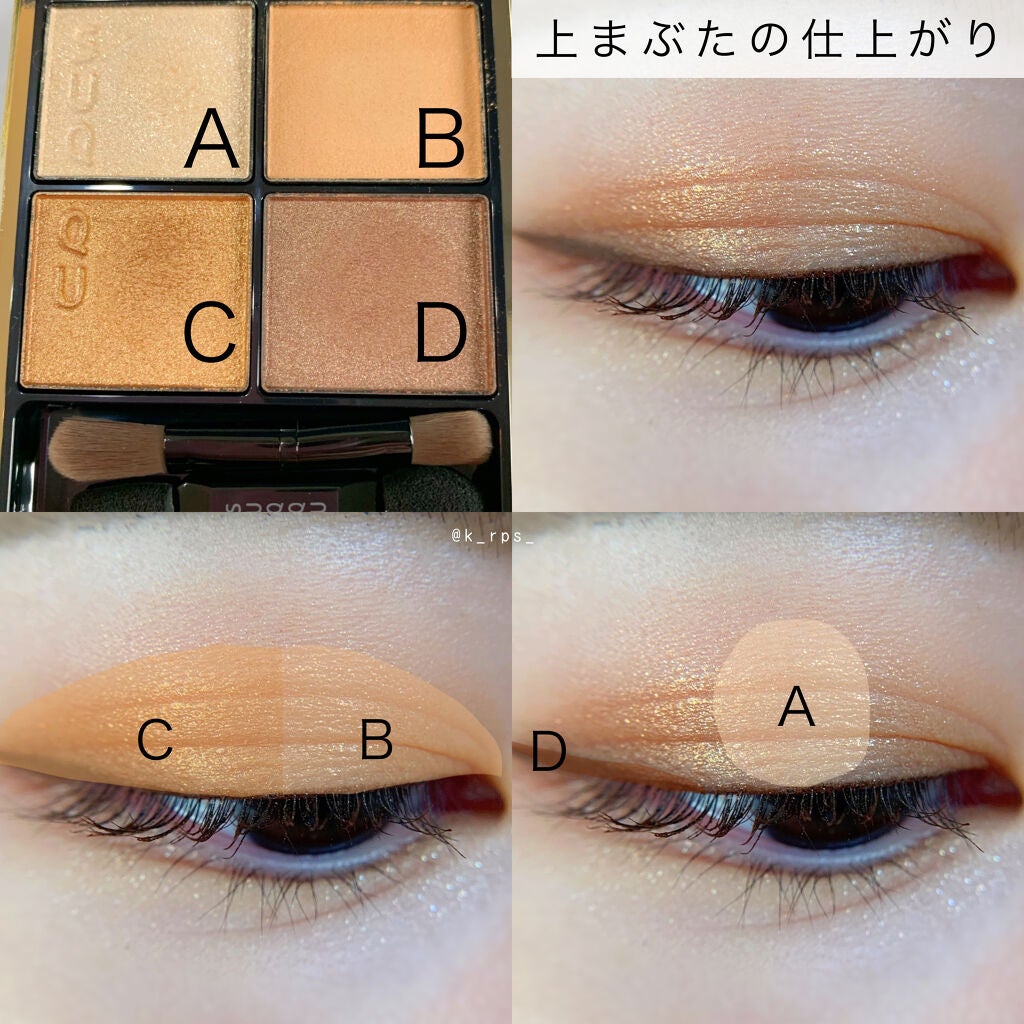 シグニチャー カラー アイズ/SUQQU/アイシャドウパレットを使ったクチコミ(4枚目)