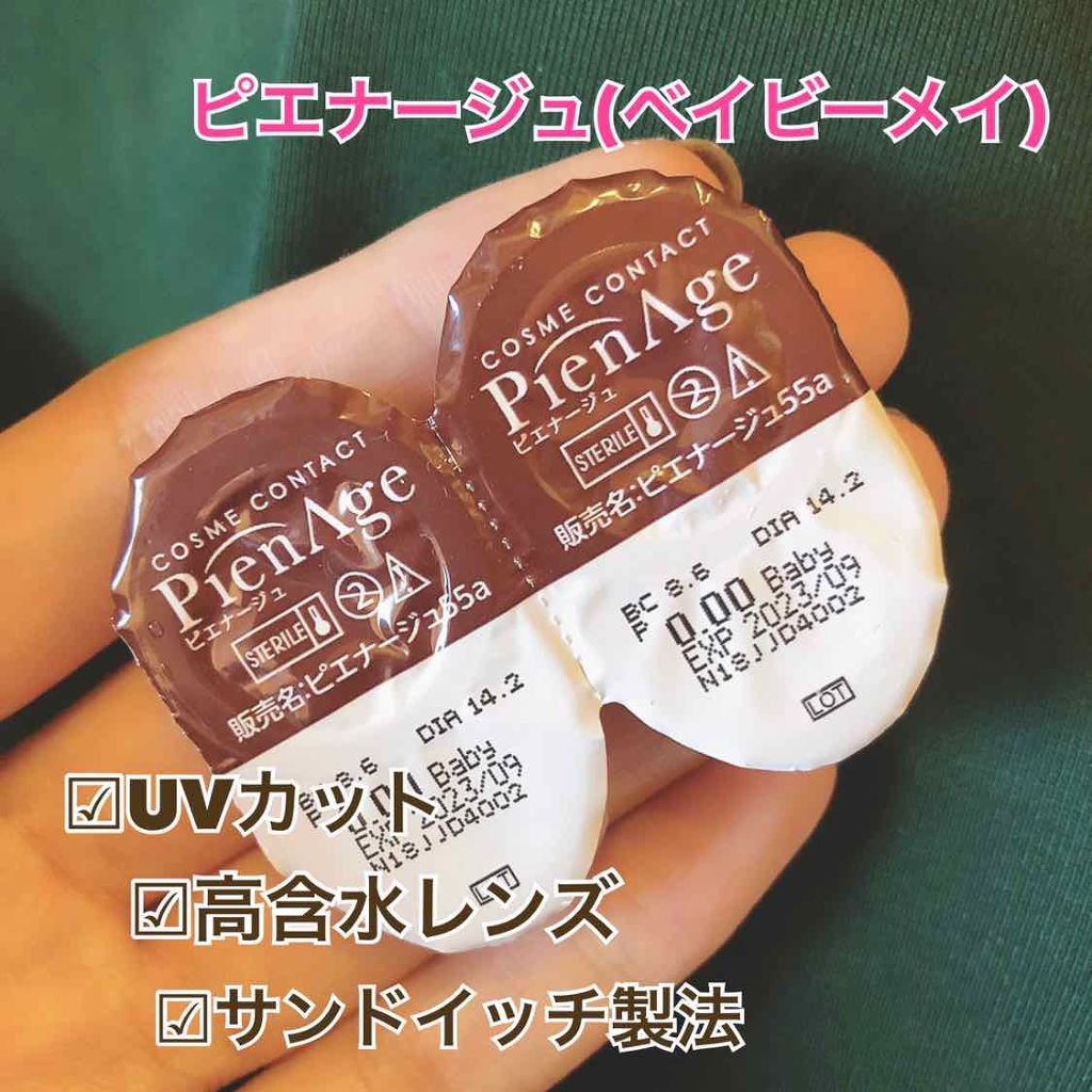 ピエナージュ/PienAge/カラーコンタクトレンズを使ったクチコミ（1枚目）