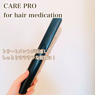 CARE PRO®/TOKIO/ストレートアイロンを使ったクチコミ（1枚目）