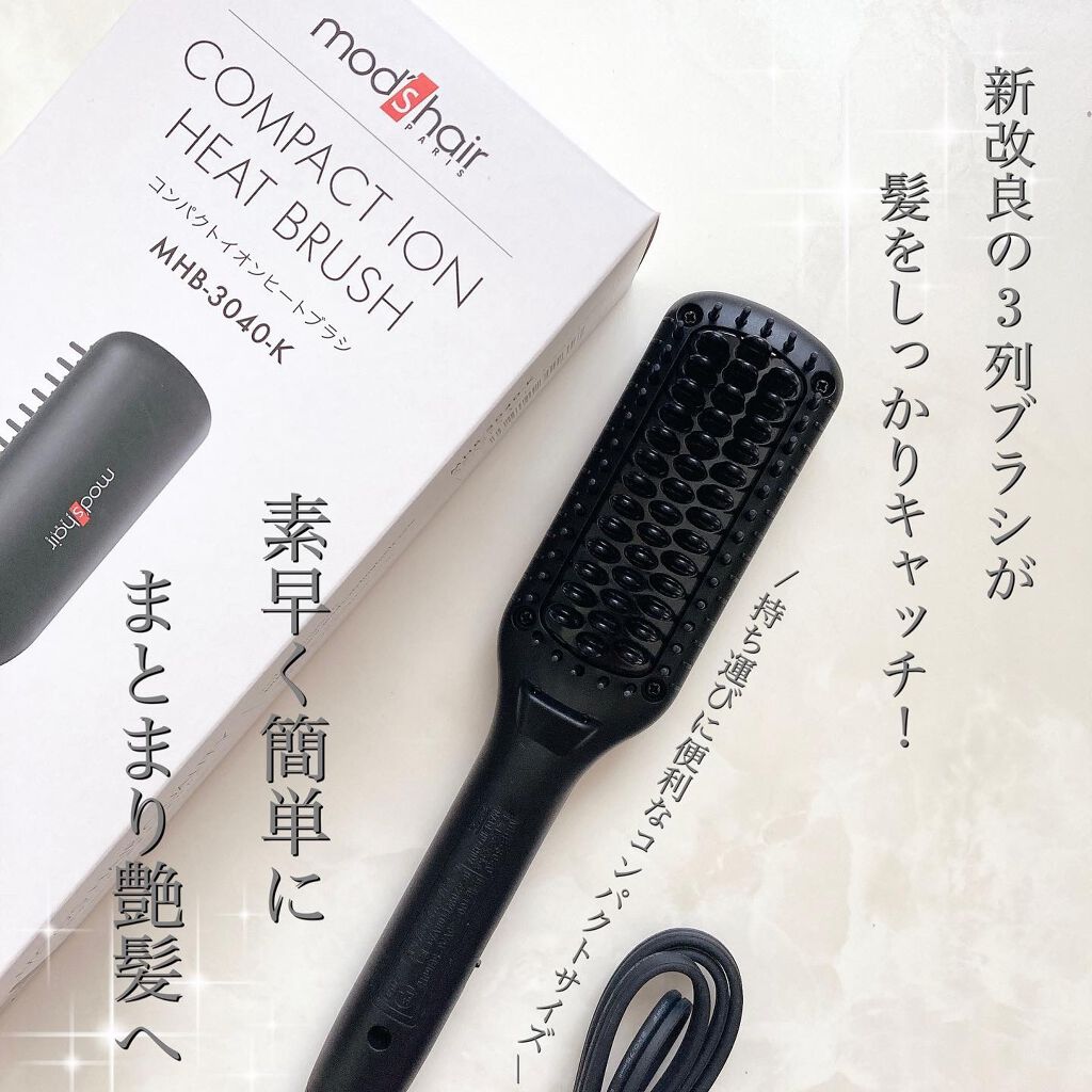 スタイリッシュ コンパクトイオンヒートブラシ MHB-3040-K/mod's hair/ヒートブラシを使ったクチコミ（1枚目）