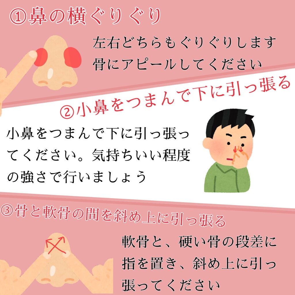 ããð on LIPS ãããç§ãããã錻ãé«ããªããããµãŒãž5éž/â 錻暪ããããâ¡å°éŒ»..ãïŒ2æç®ïŒ