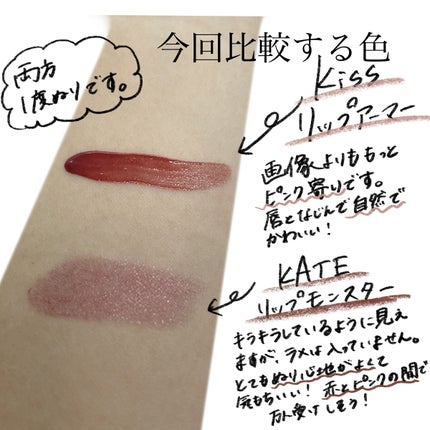 ケイト リップモンスター/KATE/口紅を使ったクチコミ(3枚目)