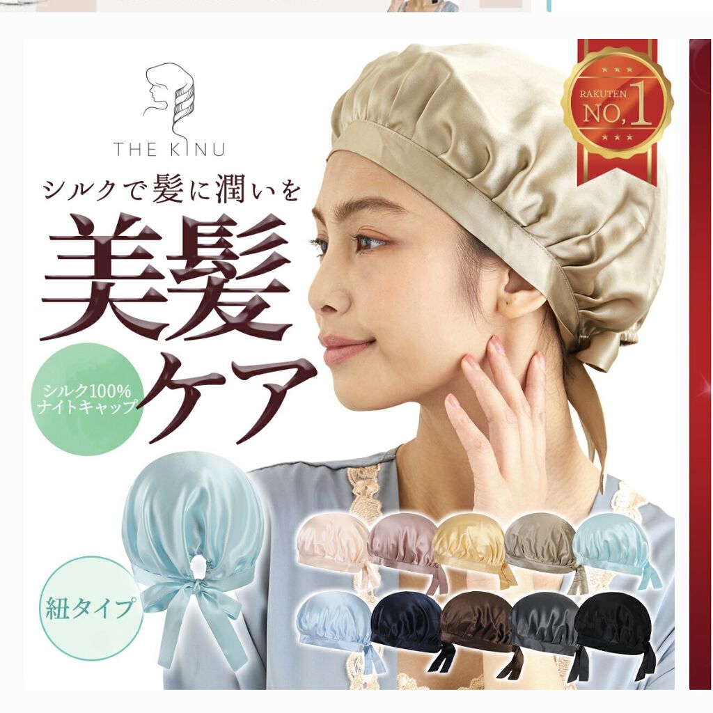 シルクマスク/Liquem/マスクを使ったクチコミ（1枚目）