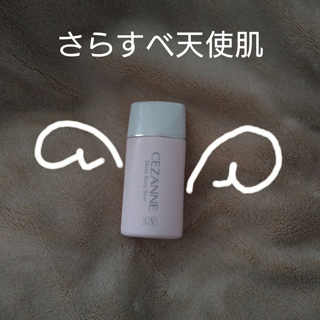 皮脂テカリ防止下地/CEZANNE/化粧下地を使ったクチコミ（1枚目）
