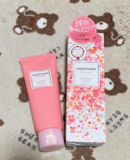 ゴマージュシュガー/meshimase/ボディスクラブを使ったクチコミ(1枚目)