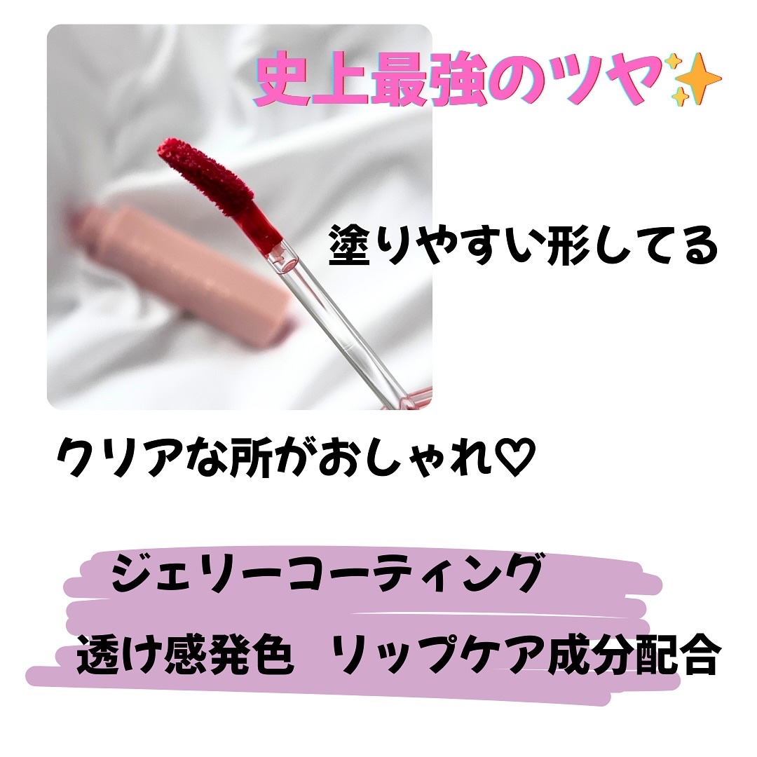 アピュー ジューシーパン ジェリーティント #3 チェリージェリー/A’pieu/リップティントを使ったクチコミ（2枚目）