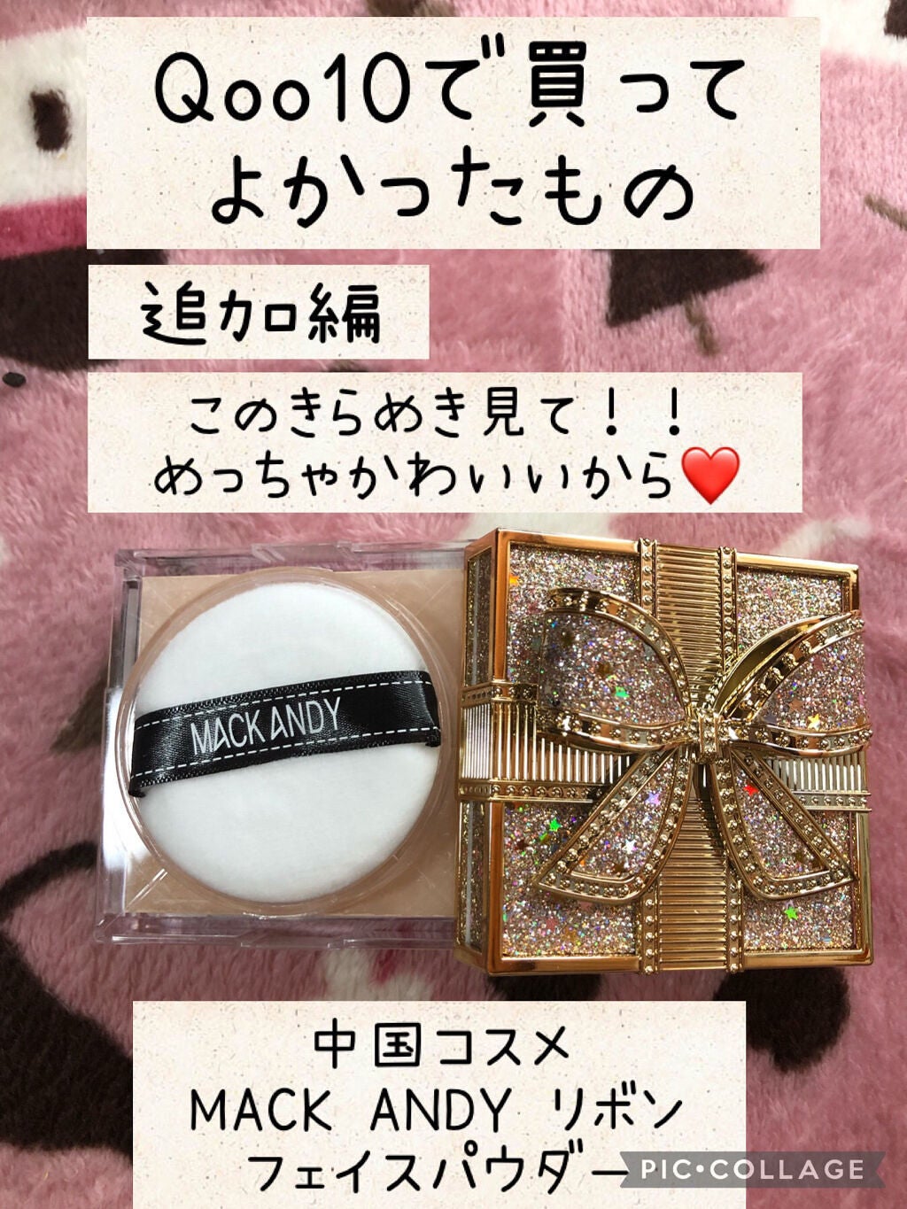 リボン フェイスパウダー/MACK ANDY/プレストパウダーを使ったクチコミ(1枚目)